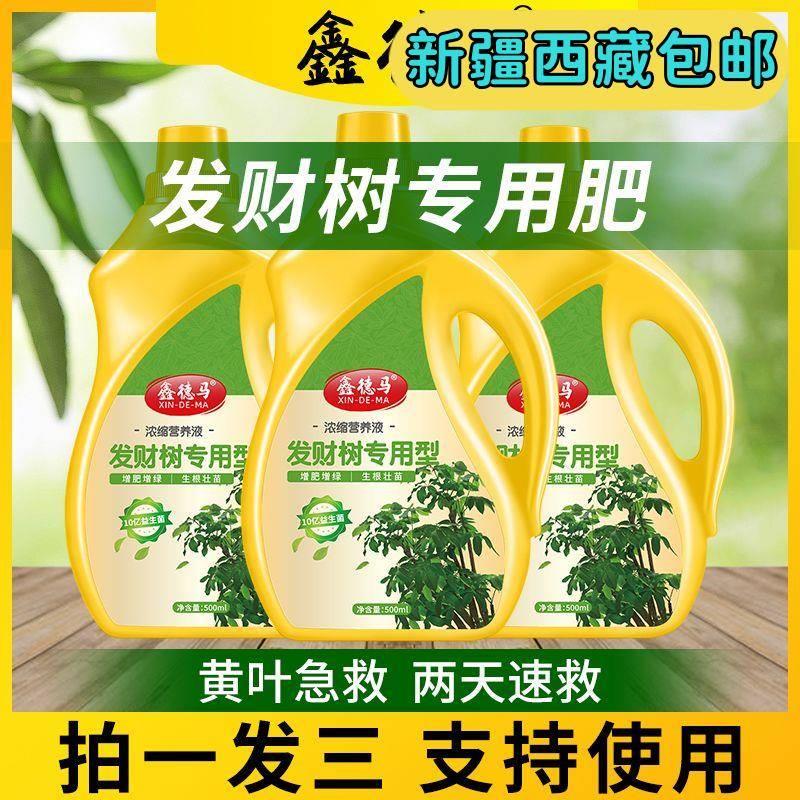 新疆西藏包邮鑫德马发财