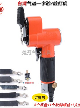 台湾原装 FS30气动一字砂打磨机 往复式 散打砂纸 一字平面抛光机