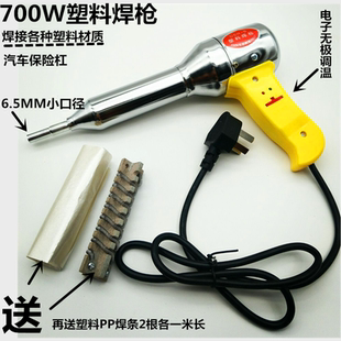 小型家用调温塑料焊枪热风枪汽车保险杠焊接热熔塑焊枪热塑工业用