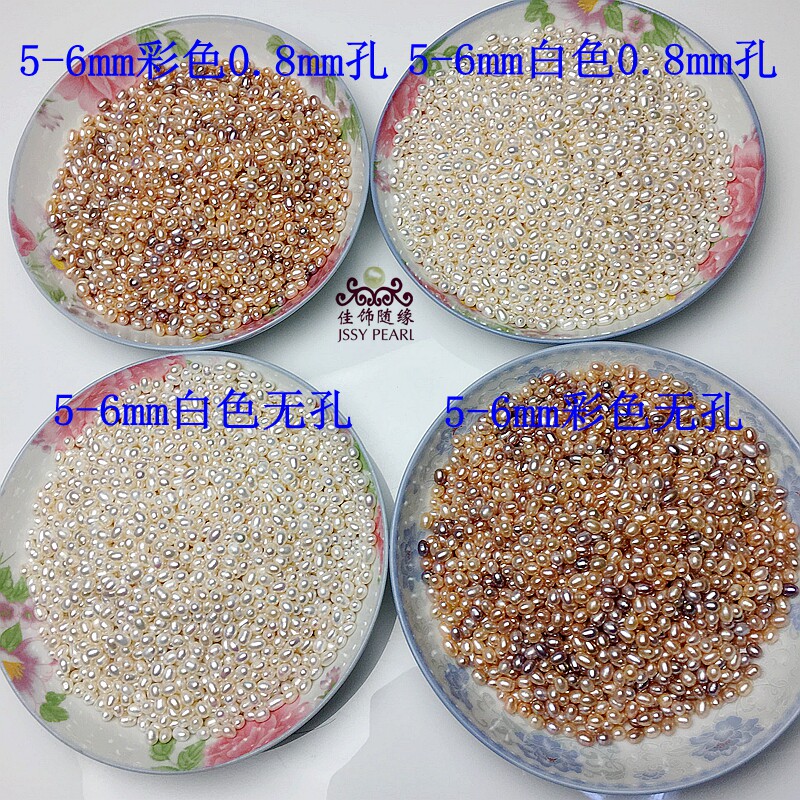 散装珍珠5-6按克称斤天然米珠带孔DIY手工供佛曼扎化妆刷笔筒珍珠
