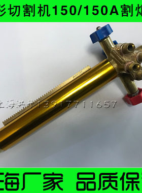 CG2-150仿形气割机（钢材切割机）/火焰切割机配件 割炬头