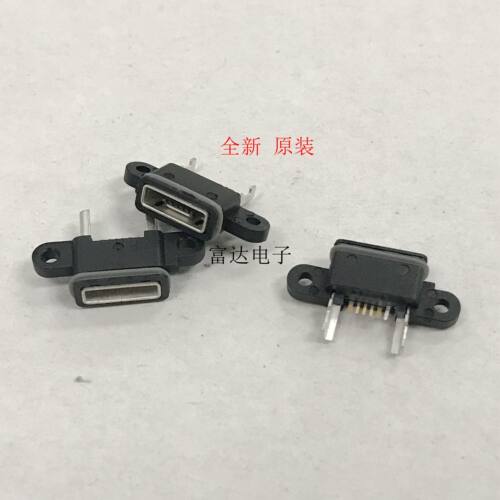 小米尾插接口防水型方形