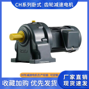 750 1500 550W三相380V变频调速减速电机 齿轮减速马达3700 CH卧式