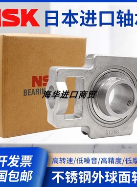 NSK进口不锈钢防水外球面滑块ST型座轴承SUCT204 205 206 207 208