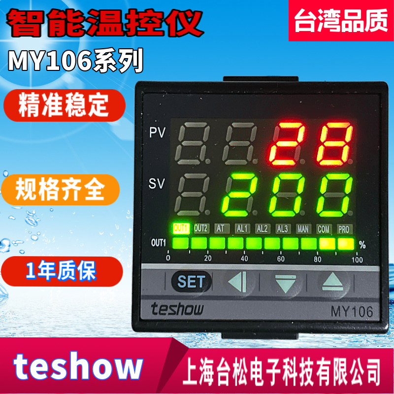 TESHOW台松温控器MY106-621 623 FKA4-8N*ANN-NNN-N/N/N/N优质