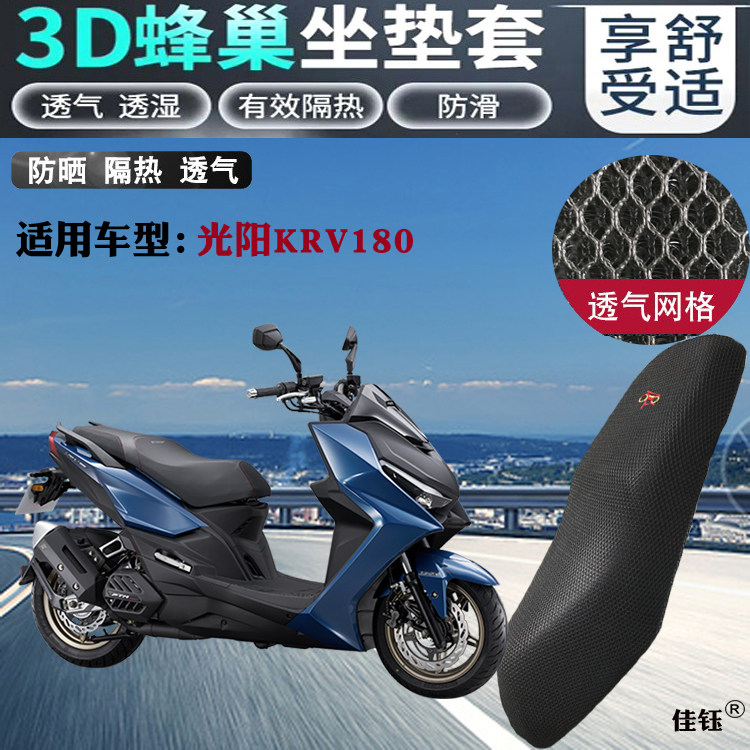 适用光阳KRV180踏板摩托