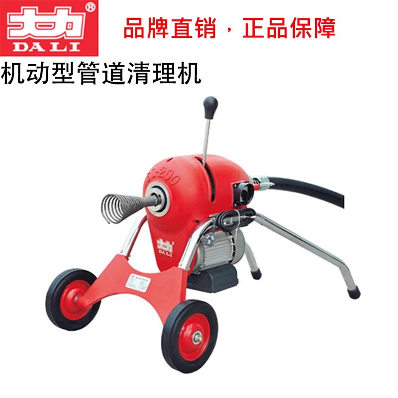 北京DALI大力牌GQ-200型专业级机动电动市政下水管管道疏通清理机
