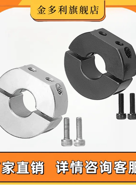 SDNJ/PSDNJ分离型固定环D型切割紧凑型光轴限定位环锁轴环止挡圈