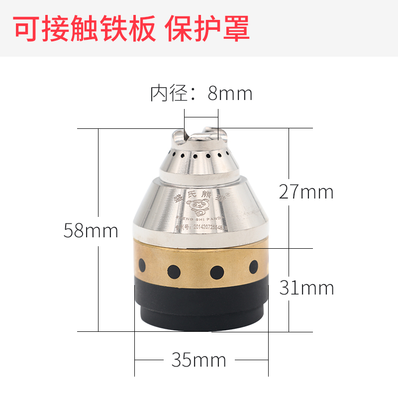 手工等离子割枪屏蔽罩保