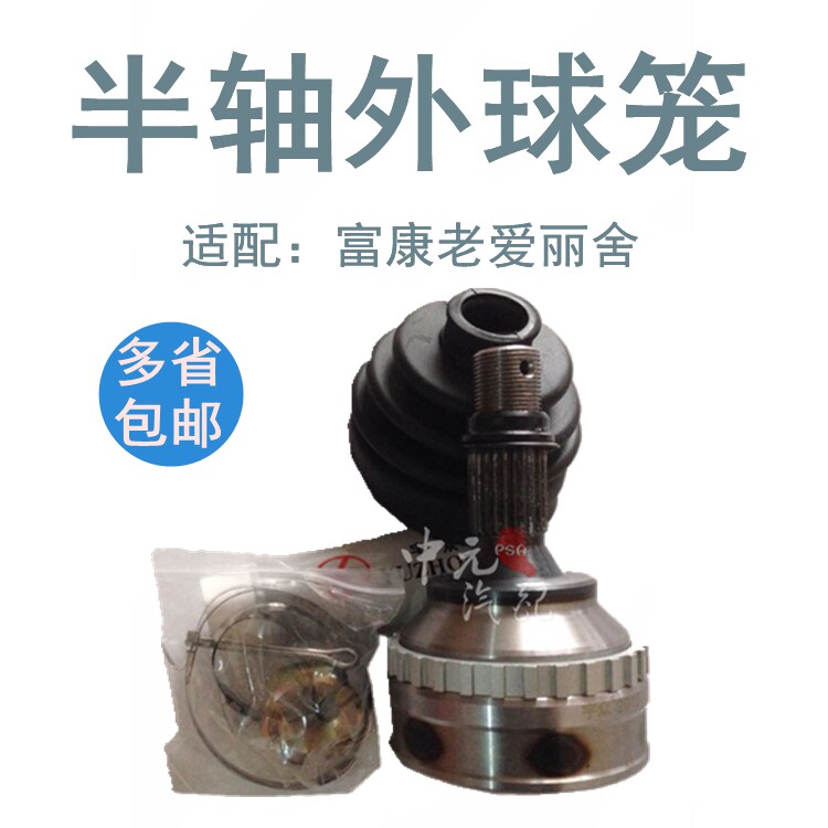 适配雪铁龙富康爱丽舍半