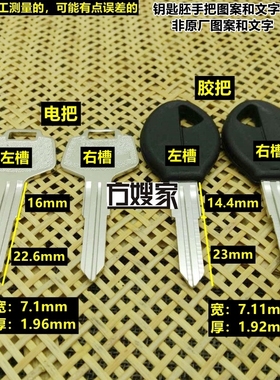 FT101 适用东风尼桑 NISSAN左右槽都有汽车钥匙胚 钥匙胚子方嫂家