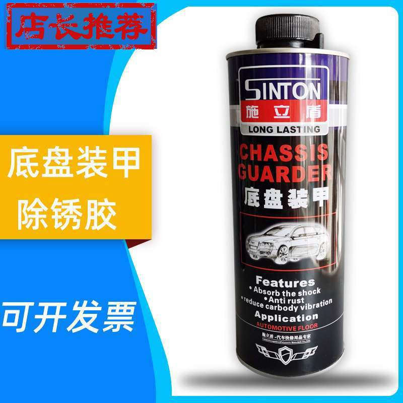 枪喷汽车底盘装甲自防锈