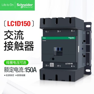 施耐德電氣三相交流接觸器150A F7C LC1D15000M5C AC220V110V380V