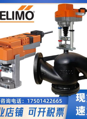 正品搏力谋NV/SV/AV/RV/EVK24/230A-MP-TPC/RE/MF电动座阀执行器