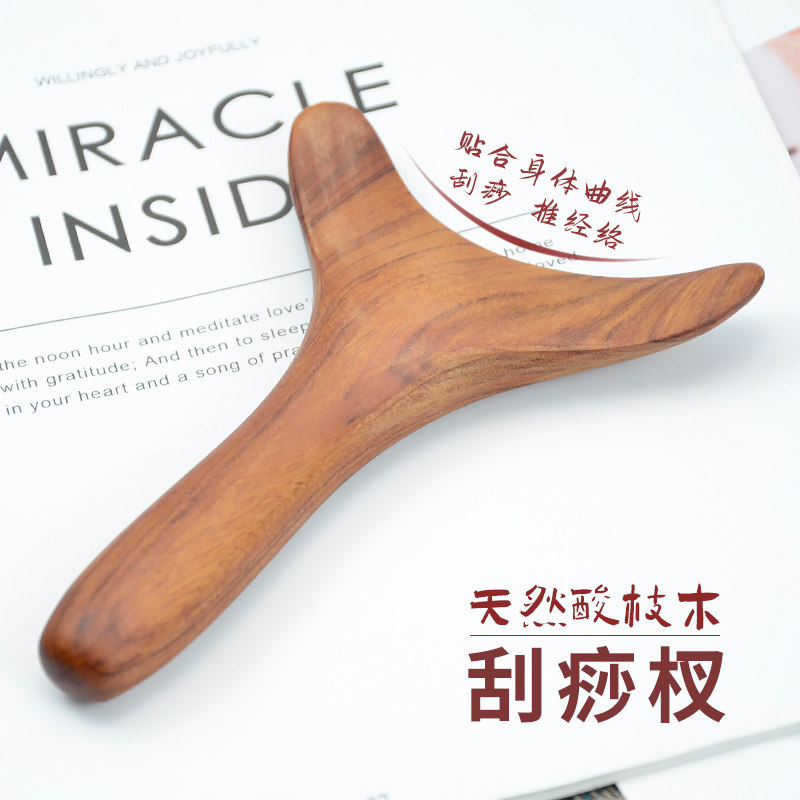 天然酸枝木点穴棒刮痧按摩肩颈腿部涂身体乳Y形指压疏通经络拨筋