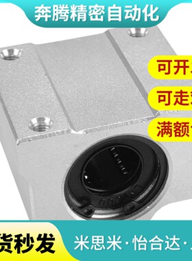 KRCS8/10/12/13/16/20/25/30/35/40/50上隆标准/带座直线轴承