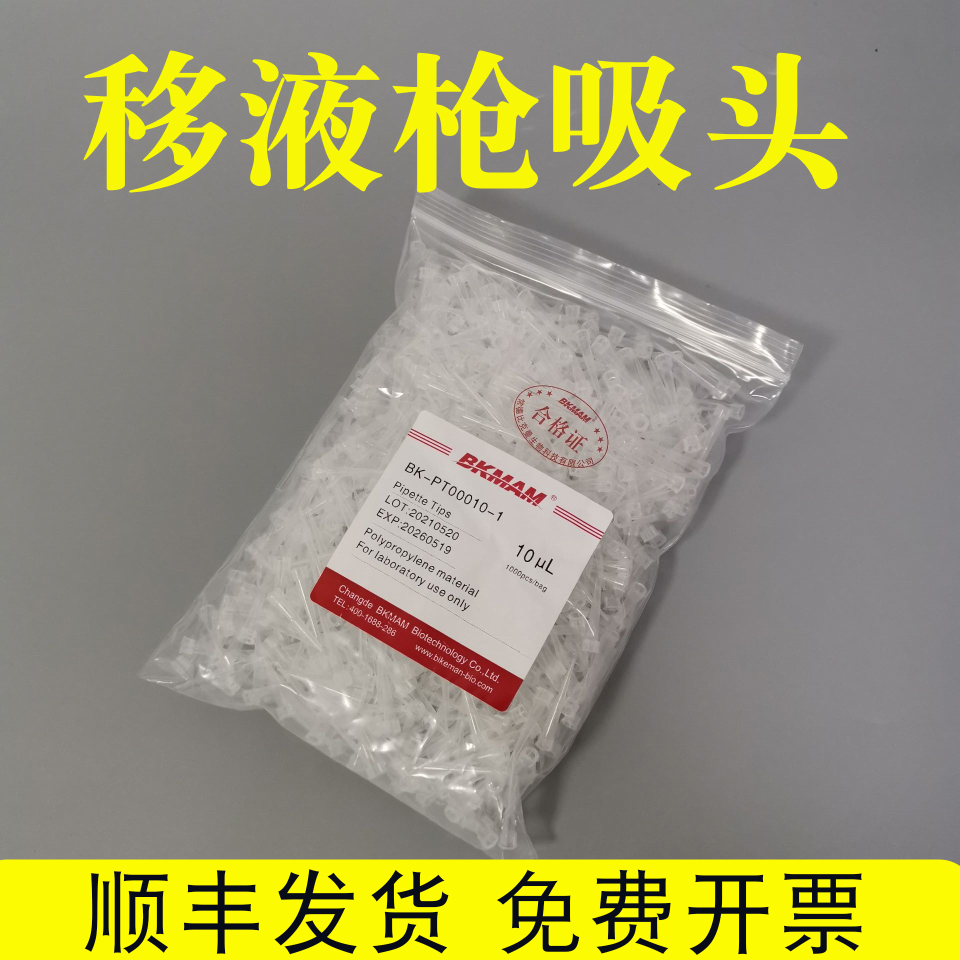 比克曼一次性移液器吸头200ul1000ul白枪头1ml5ml移液枪吸嘴盒