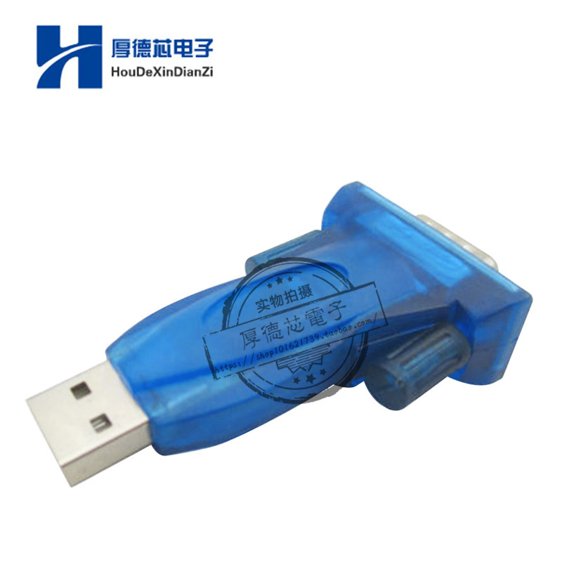 CH340G转接头 USB转RS232转接头 USB转串口 不带线