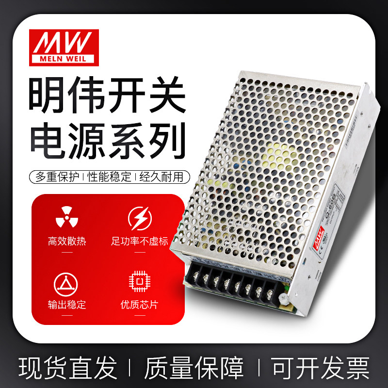 明伟Q-60B四组输出开关电源 5V5.5A12V2A-5V0.5A-12V0.5A多组电源