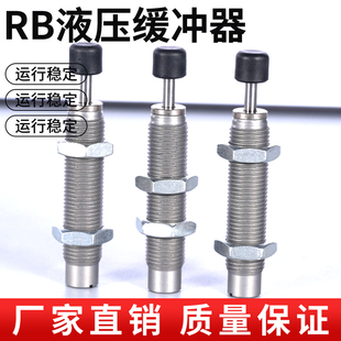 0806S 0805S RBC 1412S油压缓冲器 1007S 1411S 1006S 气缸减震RB