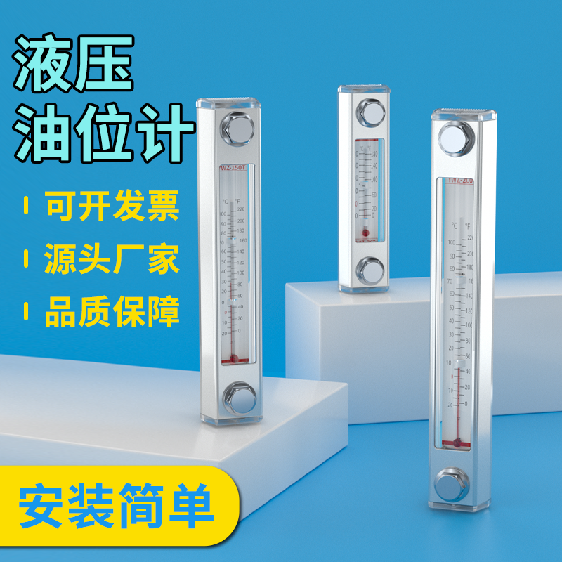 液压油箱水位显示计有机玻璃管液位计YWZ100 125 127 150玻璃标尺