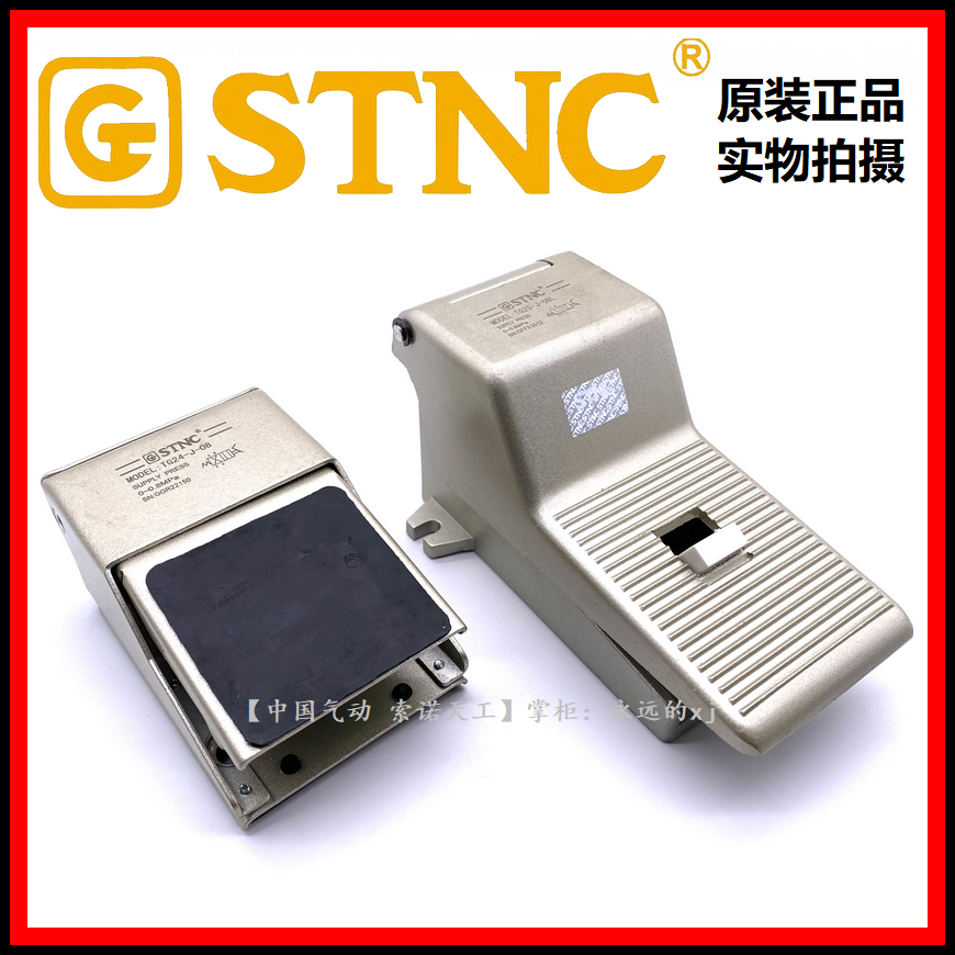 索诺天工气动脚踏阀踩开