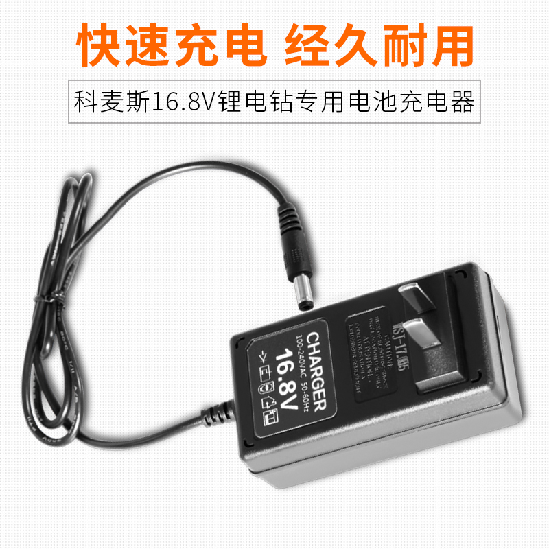 德国手枪钻锂电充池直插