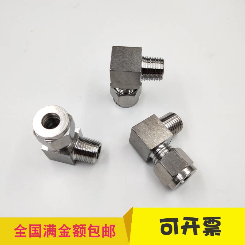 304不锈钢卡套弯头卡套式终端直角弯头4分外牙卡套管接头6 8 10mm