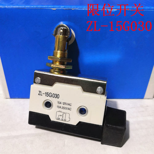 限位开关  ZL-15G030  微动开关  行程开关