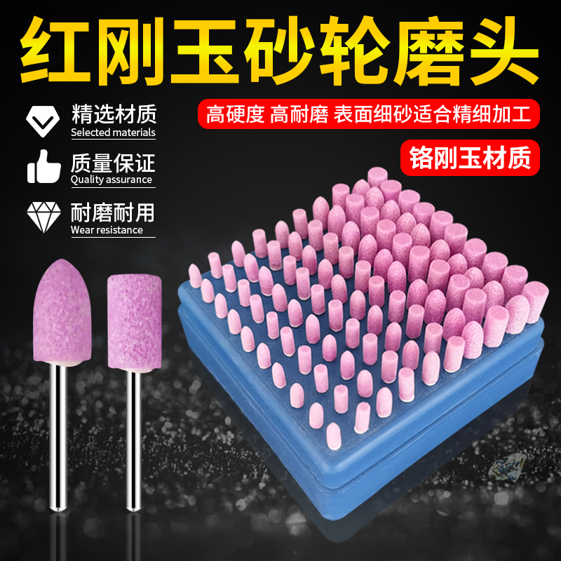 砂轮打磨头3mm火石仔小号子弹型电磨红刚玉模具沙轮抛光圆柱气动*