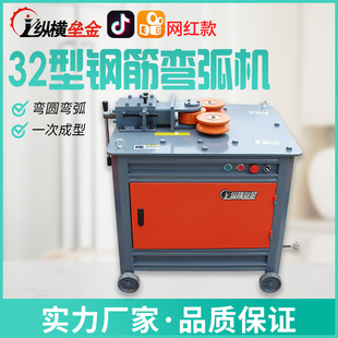 GW32數(shù)控電動鋼筋彎弧機隧道涵洞彎圓機橋梁柱子建筑籠機扁鐵角鋼
