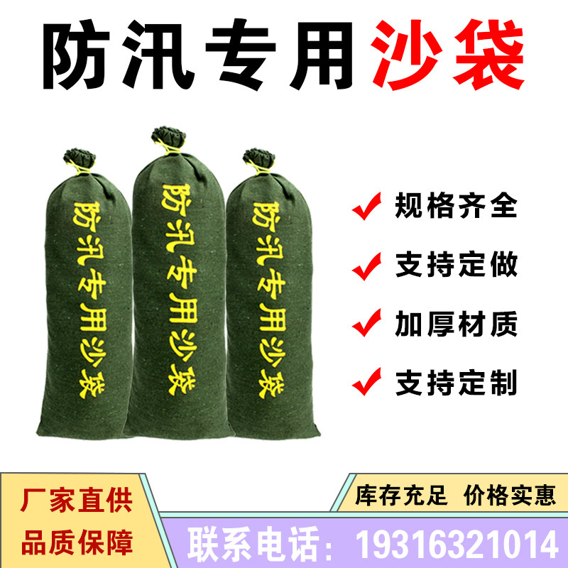 天津防汛沙袋防洪专用帆布物业电梯车库挡水消防应急物资吸水膨胀