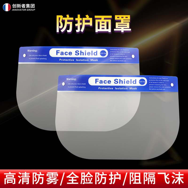 儿童防护面罩帽子全脸透