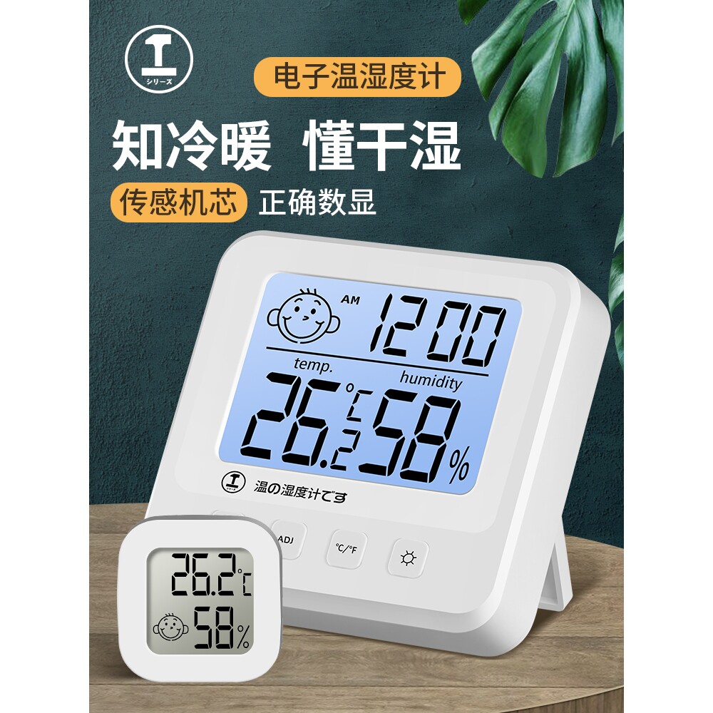 日本温湿度计高精准度室内家用干湿时钟显示器婴儿房室温电子数显