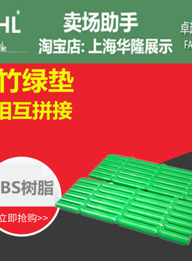 仿竹绿垫双汇鲜肉托盘专用绿色垫板冷柜隔水防滑垫板货架陈列垫板