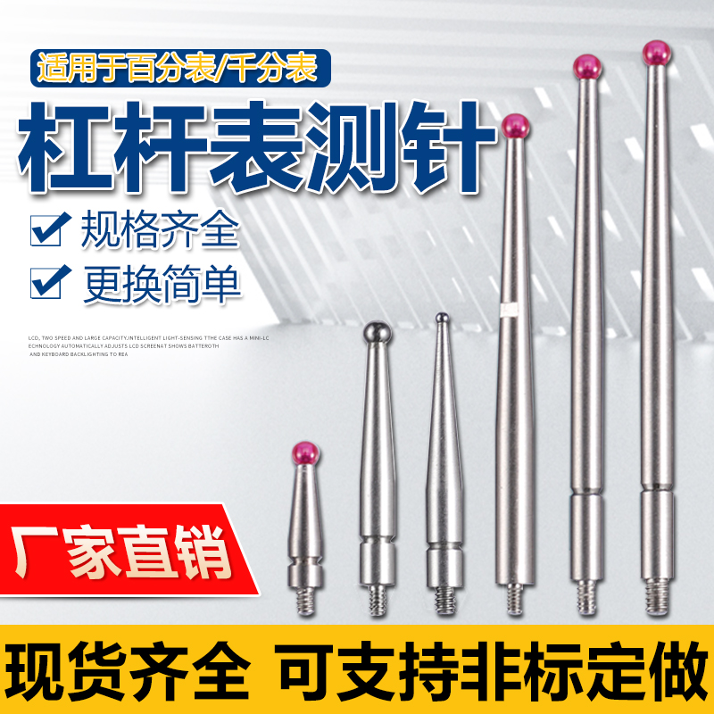 热销杠杆表百分红宝石测