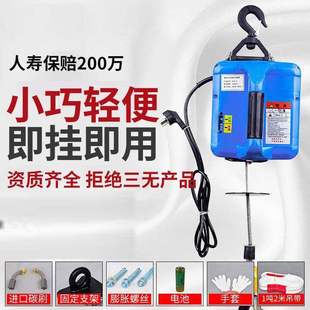 牵引葫芦微型小吊机提升机悬挂拉紧机 德国220V家用电动葫芦便携式
