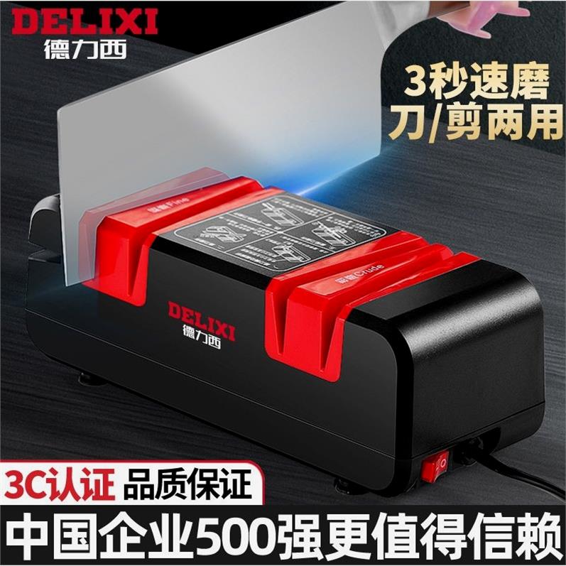 日本进口德力西电动磨刀神器多功能快速磨刀石家用菜刀磨刀机自动