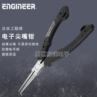 日本进口工程师具防静电