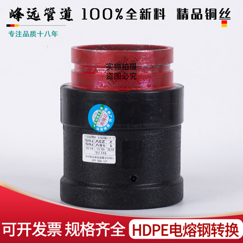 沟槽式钢塑转换接头电熔