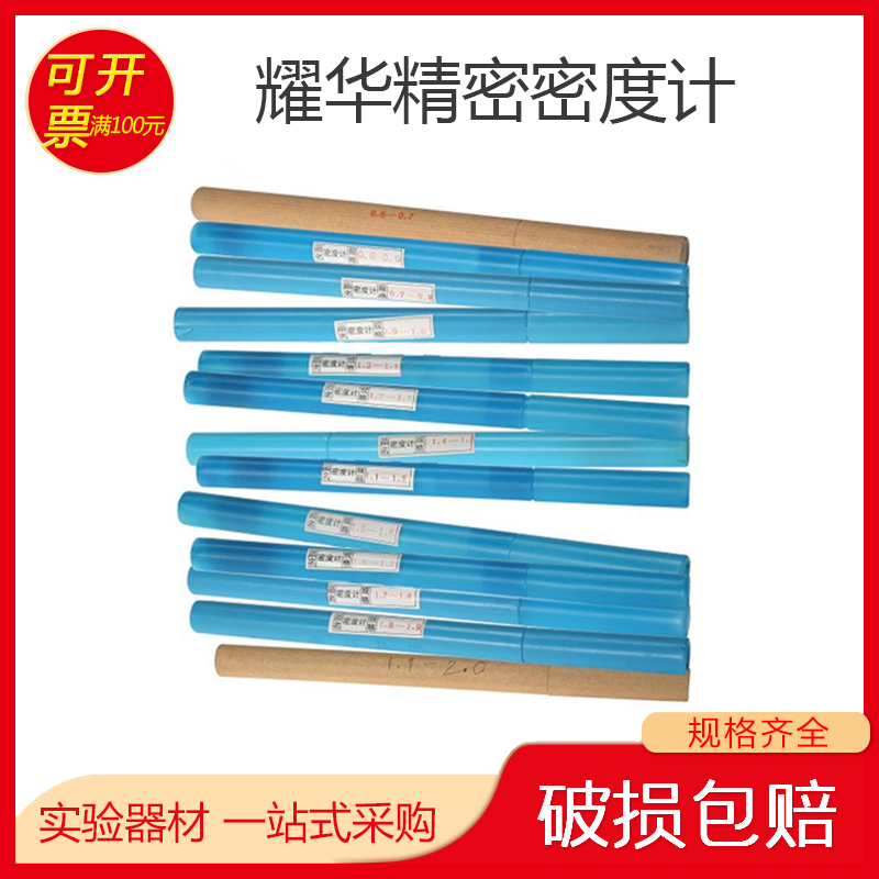 耀华精密密度计高精度0.001 液体密度检测仪比重计可过检