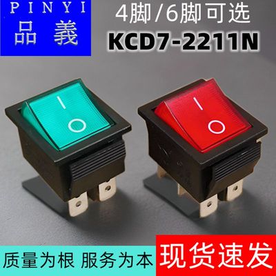 PINYI船形开关 KCD7-2211N 翘板开关电源开关16A250V 6脚/4脚船型