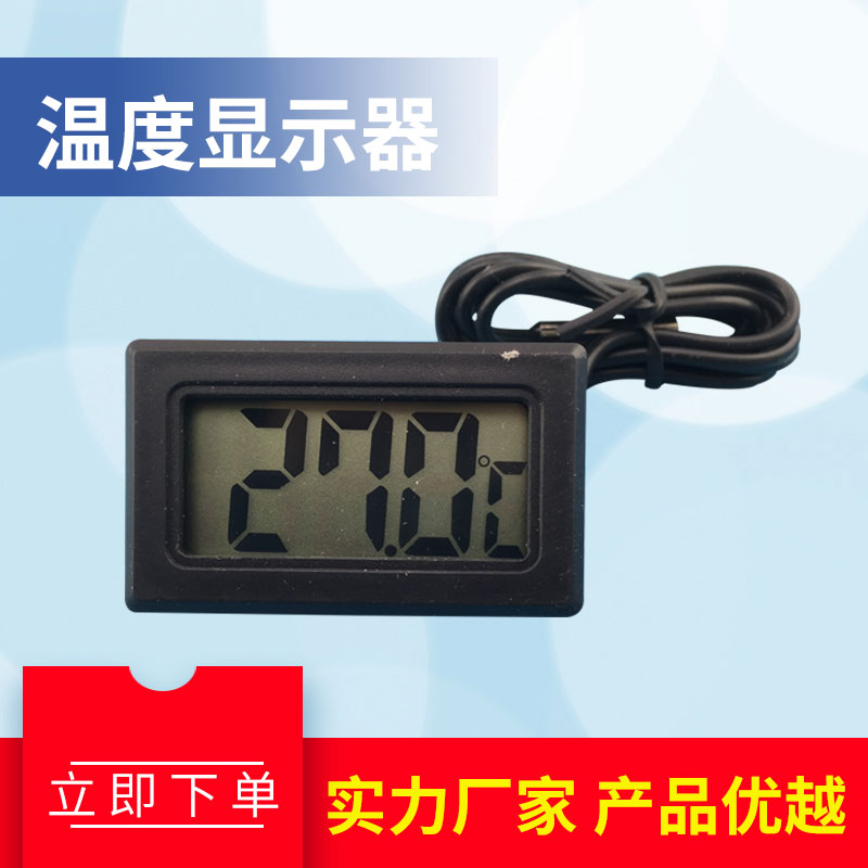 鱼缸温度计显示器水工业