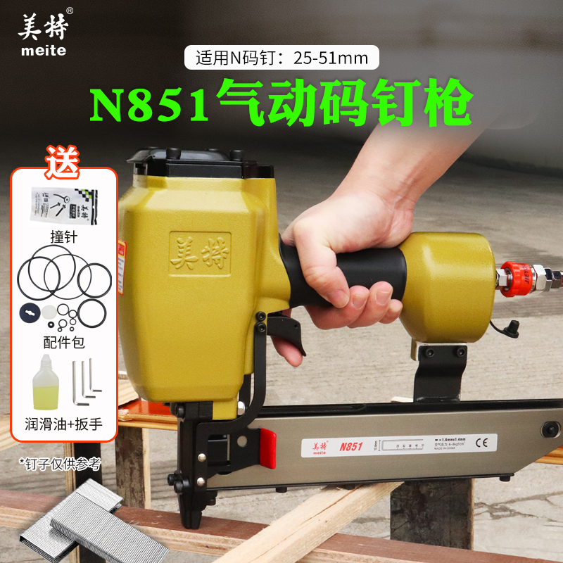 美特连发大码钉枪木托架