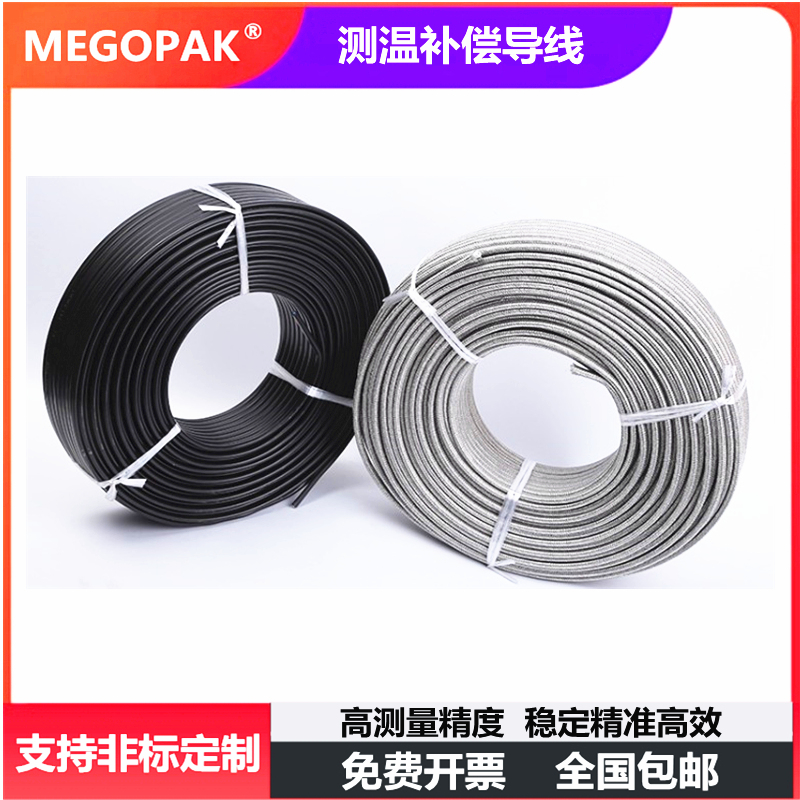 国标KC/KX/SC2x1.5型补偿导线热电偶测温线温度延长线屏蔽线