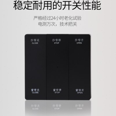 电动窗帘专用遥控器无线开关面板鲜花拱门