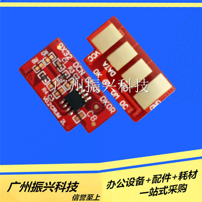 东芝PS-ZT2008C E-STUDIO2008S  2008F DP2008F 硒鼓 计数器 芯片