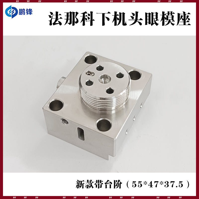 法兰克法那科眼模固定座 新款下眼模座F8601 A290-8110-Y762包邮