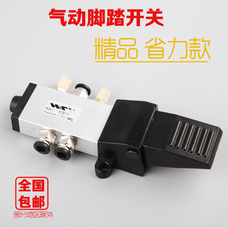 气动开关脚踏阀踩式板缸