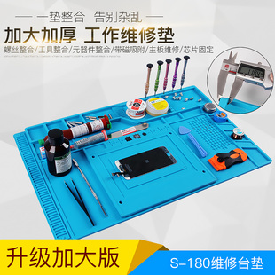 电脑手机维理台磁性隔热垫 硅胶垫子耐高温台垫桌垫热风枪焊台